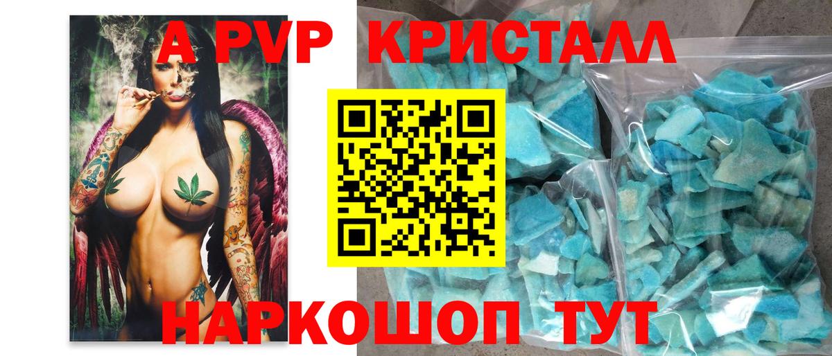 Alfa_PVP кристаллы Асбест