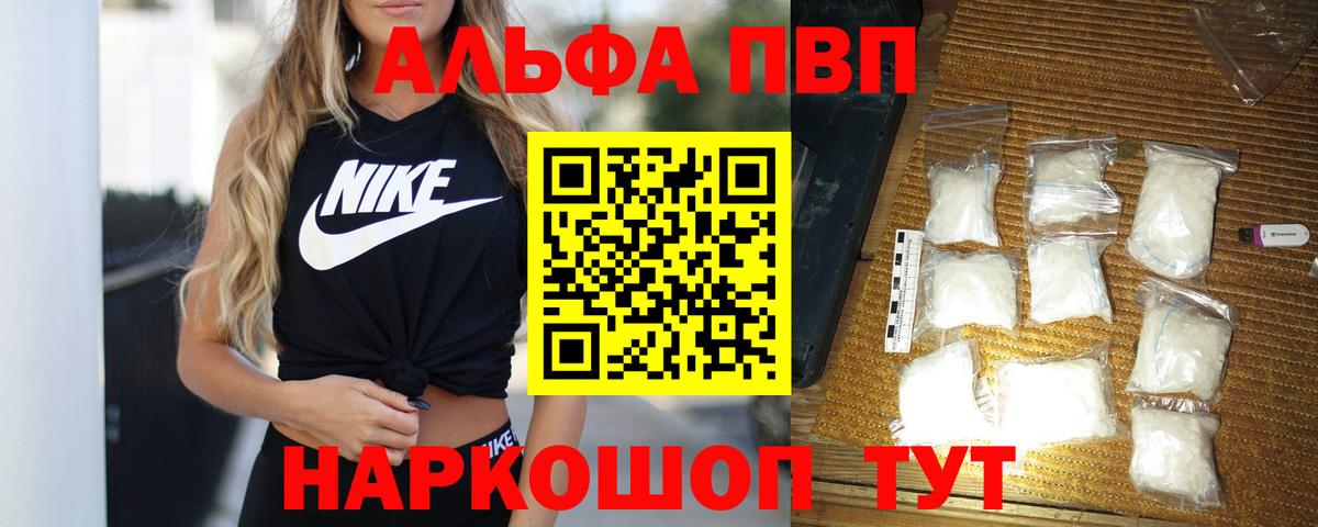 Alpha-PVP VHQ  Alfa_PVP крисы CK  Альфа ПВП  Альфа ПВП крисы CK  Асбест  Вход с VPN 