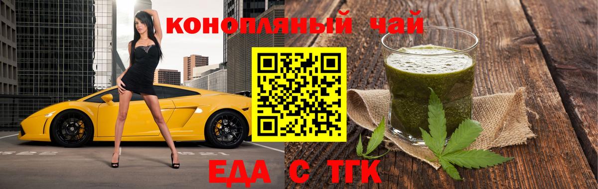 Еда ТГК марихуана Асбест