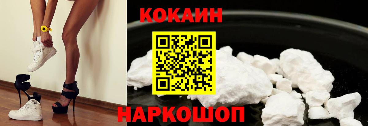 Асбест  Кокаин Колумбийский  КОКАИН Fish Scale  Вход с VPN 