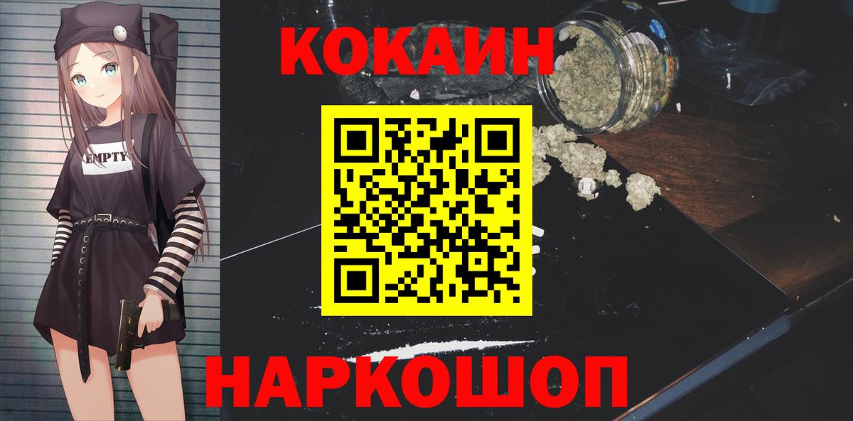 COCAIN FishScale Асбест