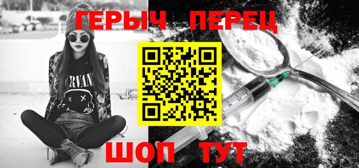 Героин герыч  Вход с VPN  Асбест 