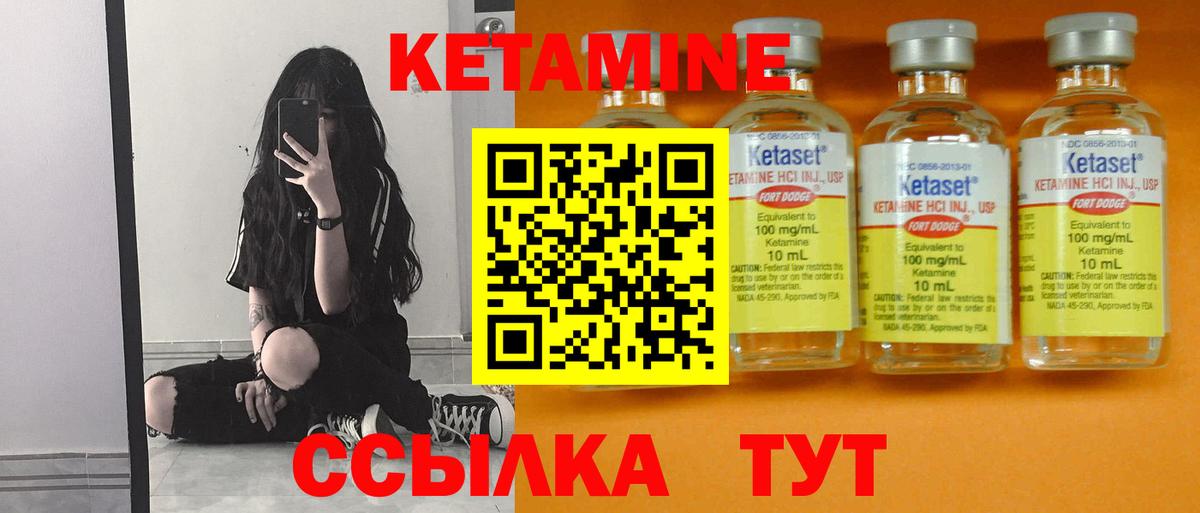 КЕТАМИН ketamine Асбест