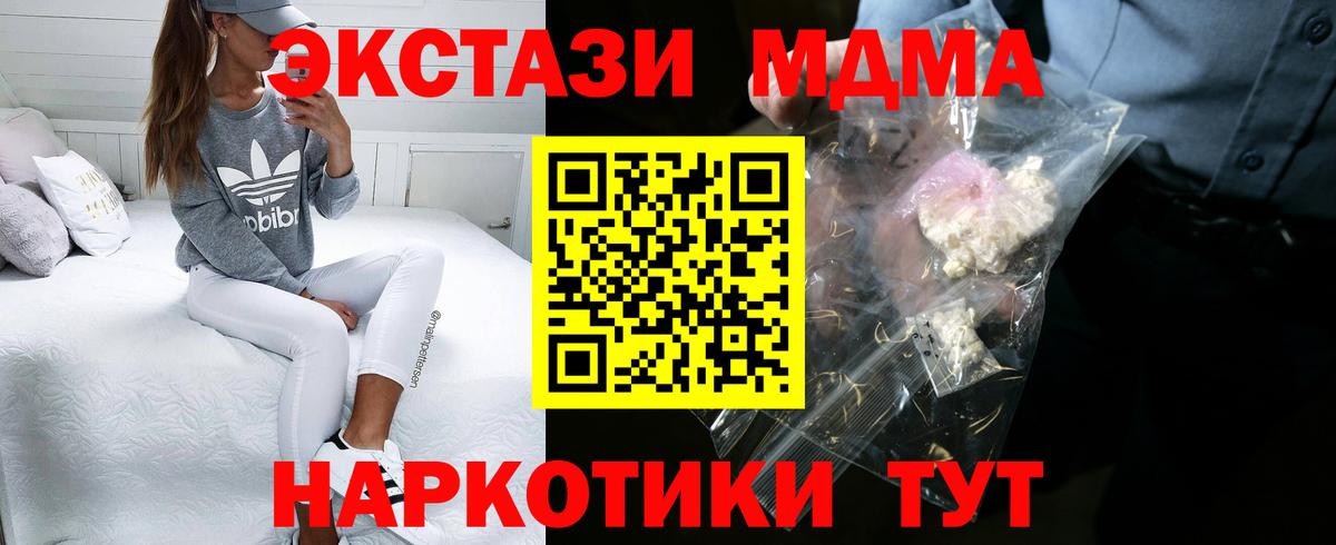 Асбест  MDMA молли  Вход с VPN  МДМА молли 