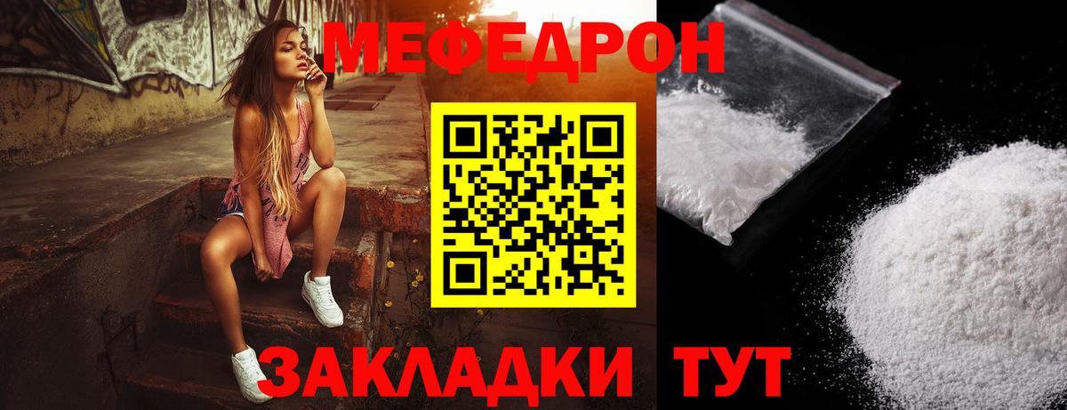 МЯУ-МЯУ VHQ  Вход с VPN  Меф  Асбест 