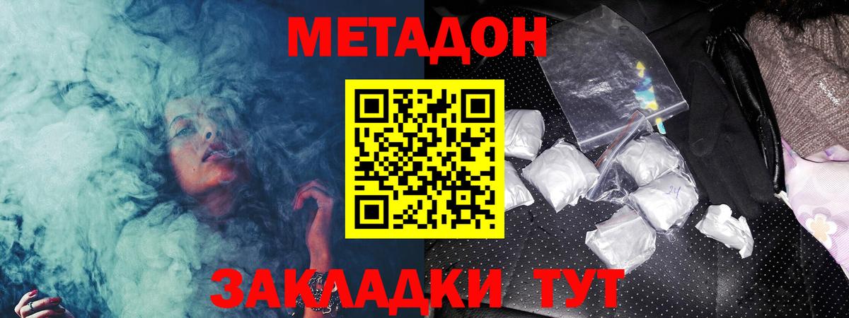 МЕТАДОН кристалл Асбест