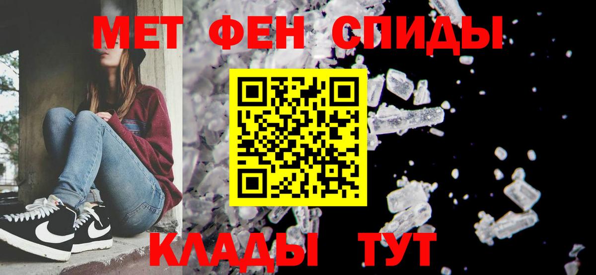 МЕТАМФЕТАМИН кристалл Асбест