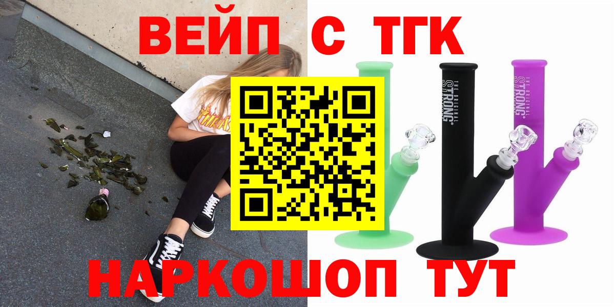 Дистиллят ТГК вейп  Вход с VPN  Асбест 