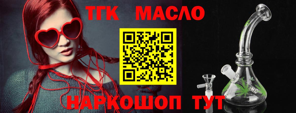 ТГК THC oil Асбест